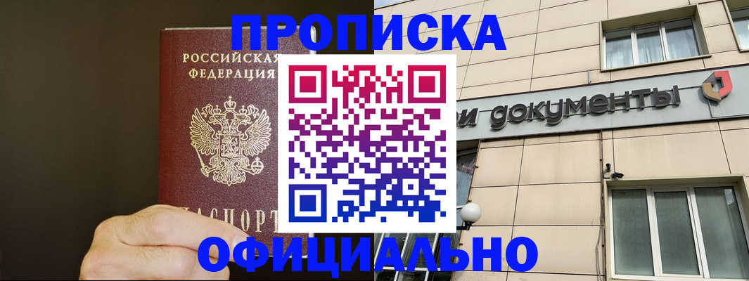 найти адрес прописки в Казани