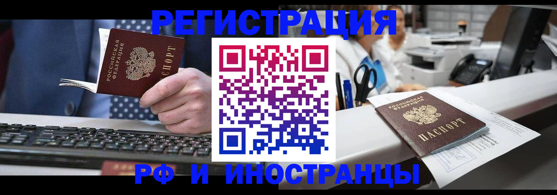 временная регистрация поиск в Казани