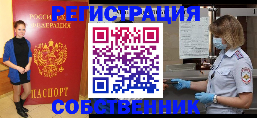 прописка для работы в Казани