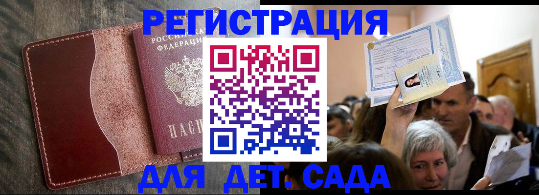 временная регистрация надежно в Казани