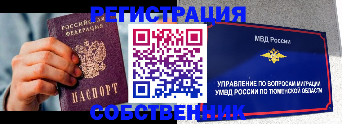 временная регистрация купить в Казани